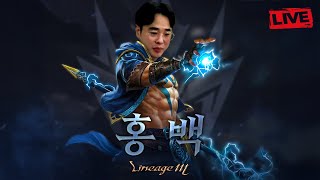 8/8 리니지M 안녕하세용 허리급 위 "모델"왔습니다!!