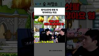 팡이요한테 찐텐 욕 박아버리는 타요  #숲트리머  #메이플스토리