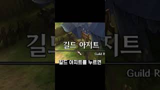 던파] 그래도 길드에 들어가야 되는 이유