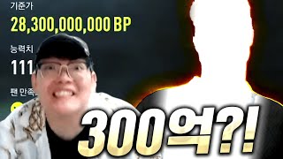 클릭 한방에 1카 300억짜리 뛰어나옴;;; 피파4