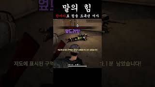 플래그의 신 #배그 #배린이 #배틀그라운드