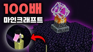 &quot;100배 크기 마인크래프트&quot;