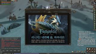 lineage2 리니지2 라이브클래식classic ko…