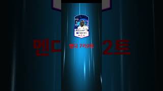 멘디7카도전2트#피파온라인4 #박정무#박상원