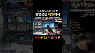 나 이제 탈출할래 #서든어택 #서든 #게임 #골드 #s…