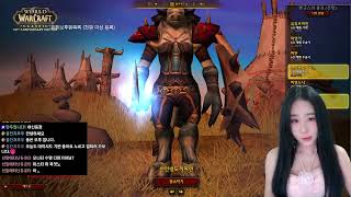 wow와클클  일요일 방송 안퀴/검둥/화심 공대장 펜구스흉포 초보와린이환영❤️