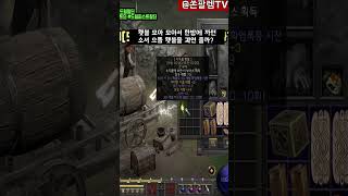 #shorts 가챠에 모든 운을 쏟아부어야 하는 이유랄까? [디아블로2]