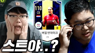 [본캐] 팀 팔고 토티 반데이크 끼고 리버풀 가려는데 …