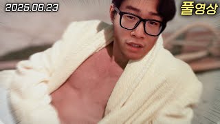 마성의 남자 등장 | 마인크래프트 : 다피스 2 DAY 1