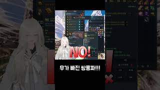 [ 블소 네오 ] 전설 무공서 도전 @6 #블소네오 #게임