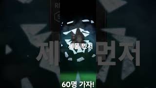 #피파온라인# 60명 가자!!!