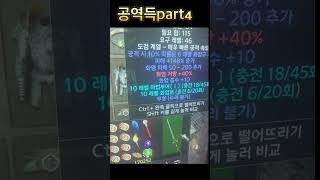 공역득part4 처음보는 에체 쟈머임
