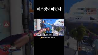 1분동안 상대팀에 힐러가 없었던 이유 #오버워치 #overwatch #오버워치2 #overwatch2 #루시우 #lucio