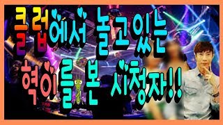 [리니지M혁이] 대구 클럽에서 사막이를 목격한 시청자의…