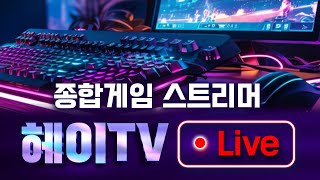 25.07.17 2부 Live [ 배틀그라운드 ] 오늘…
