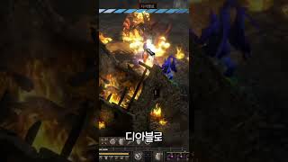 디아블로2 레저렉션 / 재미로 딴 횃불이???!!! #…