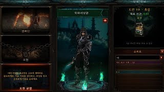 디아블로3도전균열유럽서버50차 악마사냥꾼4인 파티 Di…