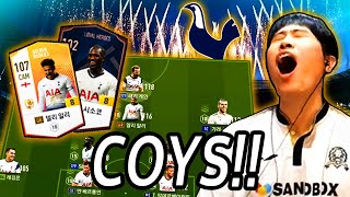 피온4 본캐팀 | 알리, 시소코 금카 질렀다... 핵대급 올미페 토트넘 스쿼드 완성!!