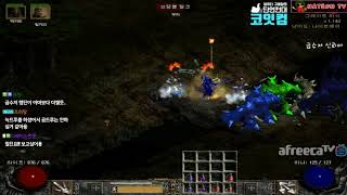 NATEON 디아블로2 금수저 신뢰마 09  Diabl…