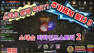 막부 소태순 이번엔 혈 분배 먹튀제보  앞에선 선비 뒤…