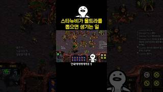 울트라리스크 뉴비를 배신하다. 울트라 동물원 개장! 스…