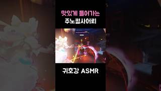오버워치를 RPG로 만드는 법 (feat. 주노)