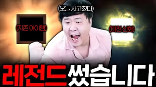 리니지M / 옵션 개 쩌는 지존 아이템 떴습니다!! 그…