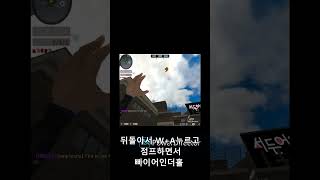 제5보급창고 에이설대위에서 2층입구폭