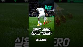 전혀 쓸모 없지만 왠지 빡치는 발 까딱 까딱 개인기