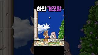 [메이플랜드] 지작 메투스 탄생?