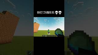 마인크래프트 로직  #minecraft #마인크래프트 #마크