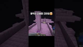 배를 찾았지만 블럭이 없을때: #minecraft #m…
