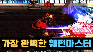 던파에서 가장 완벽한 웨펀마스터 OGC