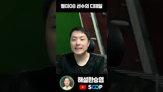 wonder08 의 GenCity식 크로스 따라하기 #…