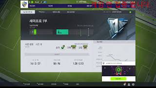 피파 온라인 4 공식경기