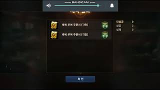 허니와하비 리니지M 전설템 4번도전