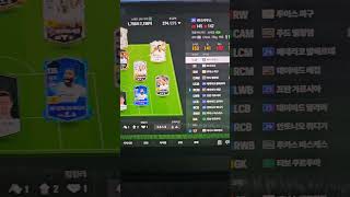 피파4 레알스쿼드 1800조 #황금 #레알마드리드 #스…