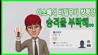 가자! 세미프로 1부로! | 피파온라인 승격 프로젝트(…