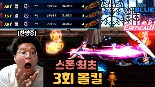 던파 2025년 올해 최고의 퍼포먼스 - 스폰 최초 3회 올킬을 기록한 배틀메이지