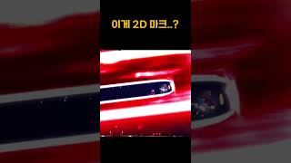 뽕차는 2D 마인크래프트