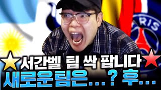 [82화]무과금 &quot;서간벨&quot; DIY 개…