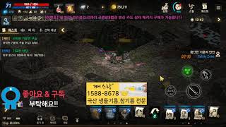 리니지m 기묘한 체험 이벤트 던전 입장 해보자 무슨 이게 이벤트   lineage 天堂m