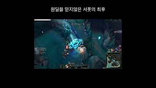 &quot;원딜을 믿어&quot; #leagueofle…