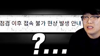 피파4 접속은 성공했는데... 이건 뭐야 진짜..