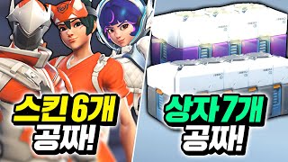 오버워치 소식 5가지이번 기회 놓치면 후회합니다!