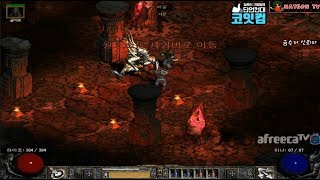 NATEON 디아블로2 금수저 신뢰마 05  Diabl…