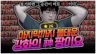 강화의 신 팡이요, 새로운 역사를 쓰다 &quot;샤타…