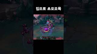 #shorts #leagueoflegends #리그오브레전드 #lol #탑신병자