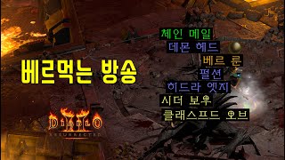 8시30분우버소환) 베르먹기 좋은 날  시원한 득템 방…