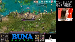 리니지 no1 루나서버 개발컨 실시간 방송 루나서버 개…